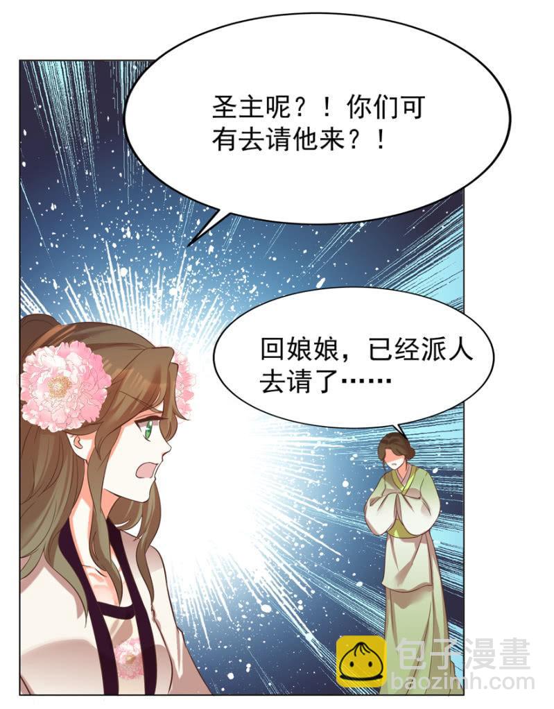 《王爷爱上“公公”》主动出击 第4页