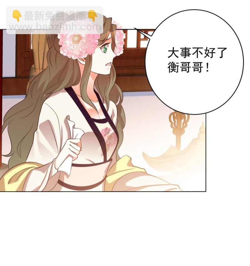 《王爷爱上“公公”》主动出击 第6页