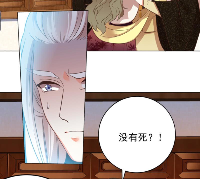 《王爷爱上“公公”》主动出击 第8页
