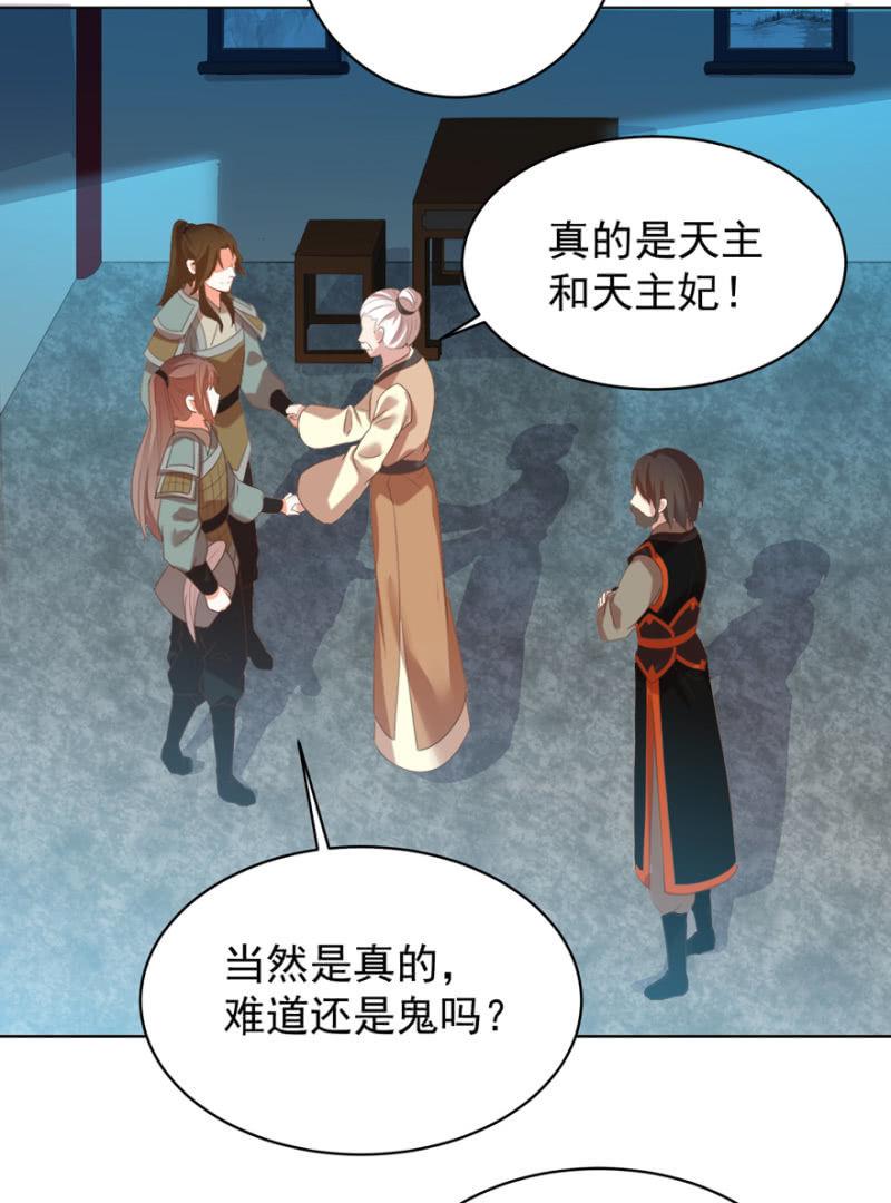 《王爷爱上“公公”》隐瞒消息 第11页