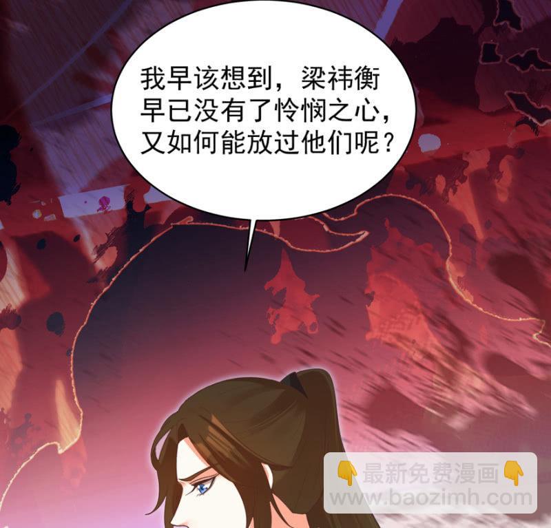 《王爷爱上“公公”》隐瞒消息 第15页