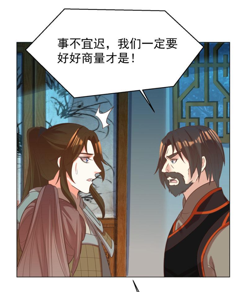 《王爷爱上“公公”》隐瞒消息 第19页