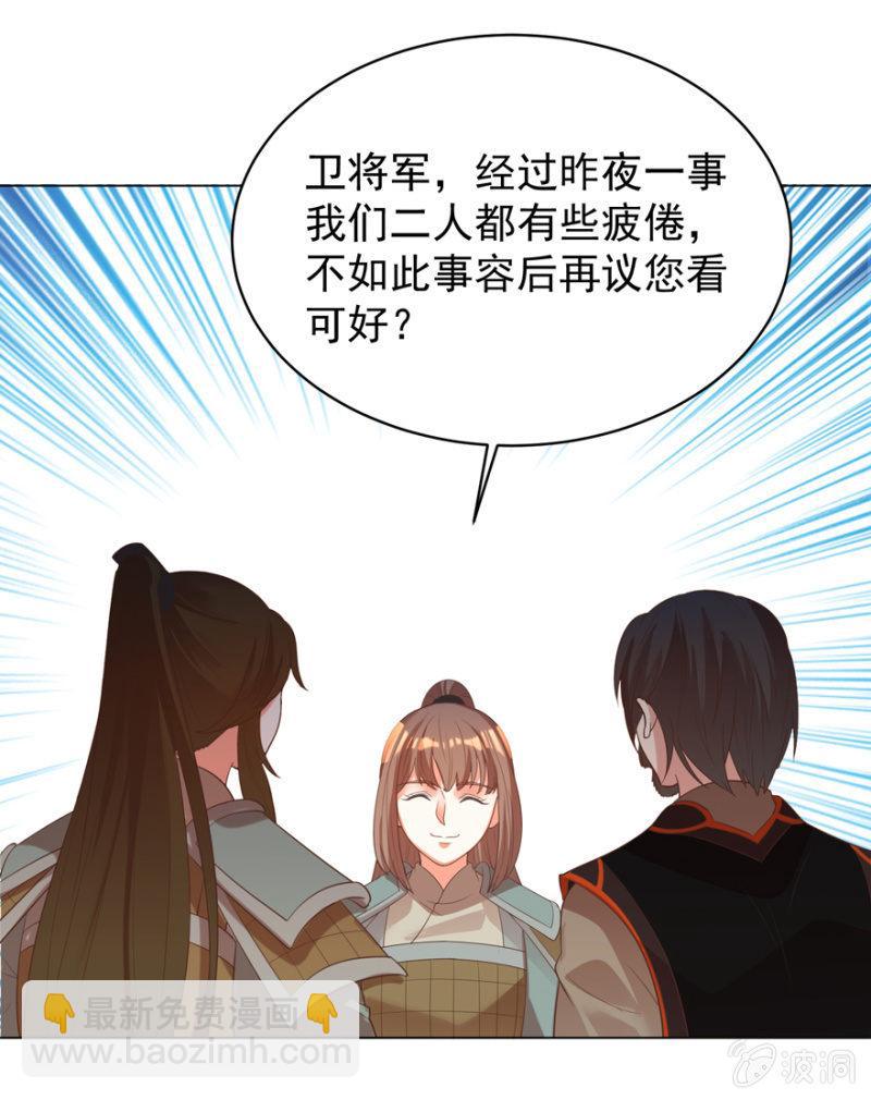 《王爷爱上“公公”》隐瞒消息 第21页