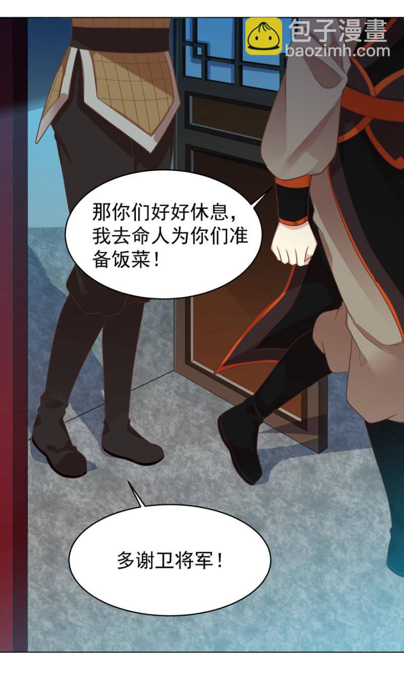 《王爷爱上“公公”》隐瞒消息 第23页