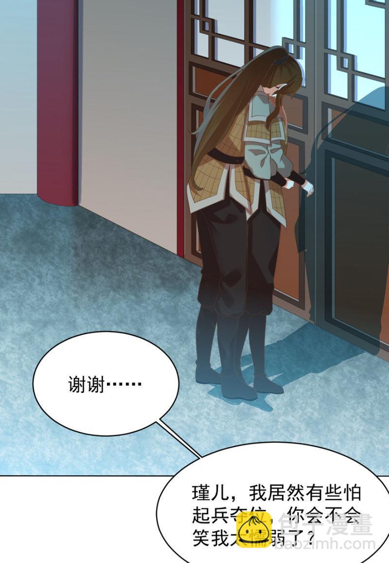 《王爷爱上“公公”》隐瞒消息 第27页