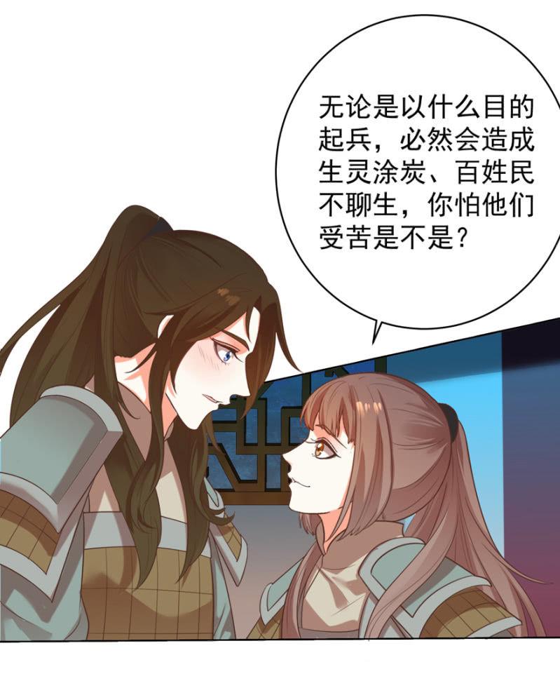 《王爷爱上“公公”》隐瞒消息 第30页