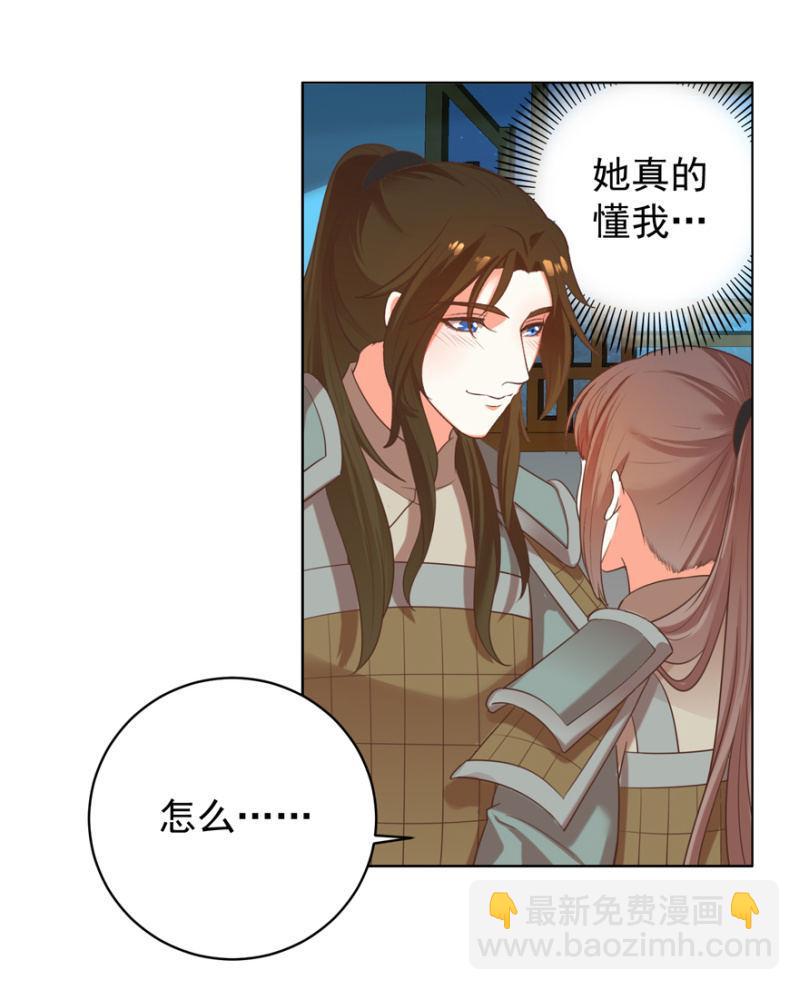 《王爷爱上“公公”》隐瞒消息 第31页