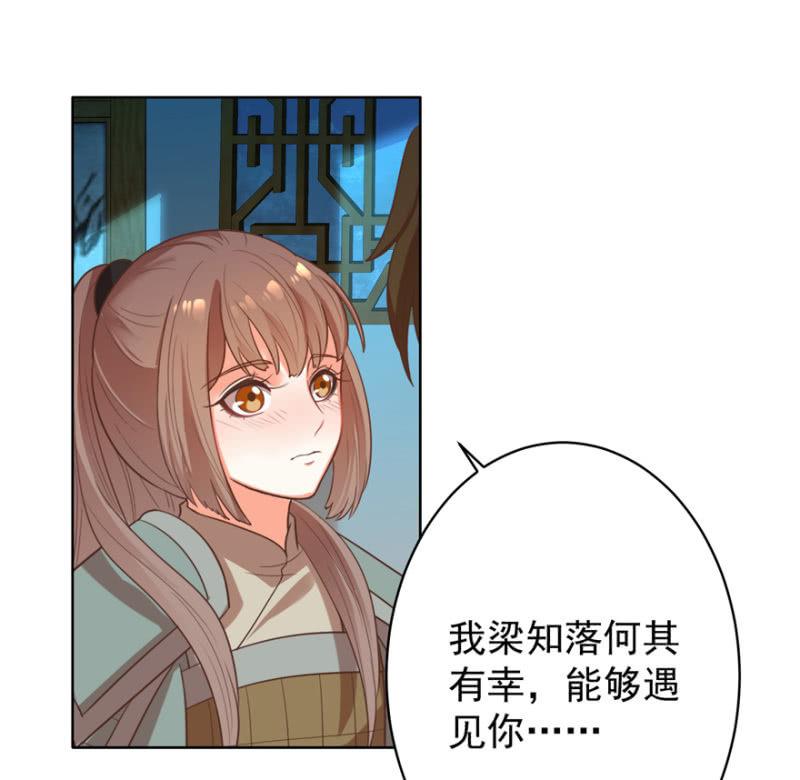 《王爷爱上“公公”》隐瞒消息 第32页