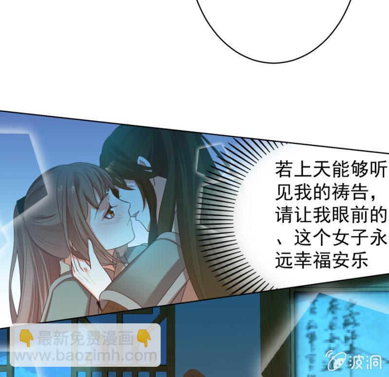 《王爷爱上“公公”》隐瞒消息 第33页