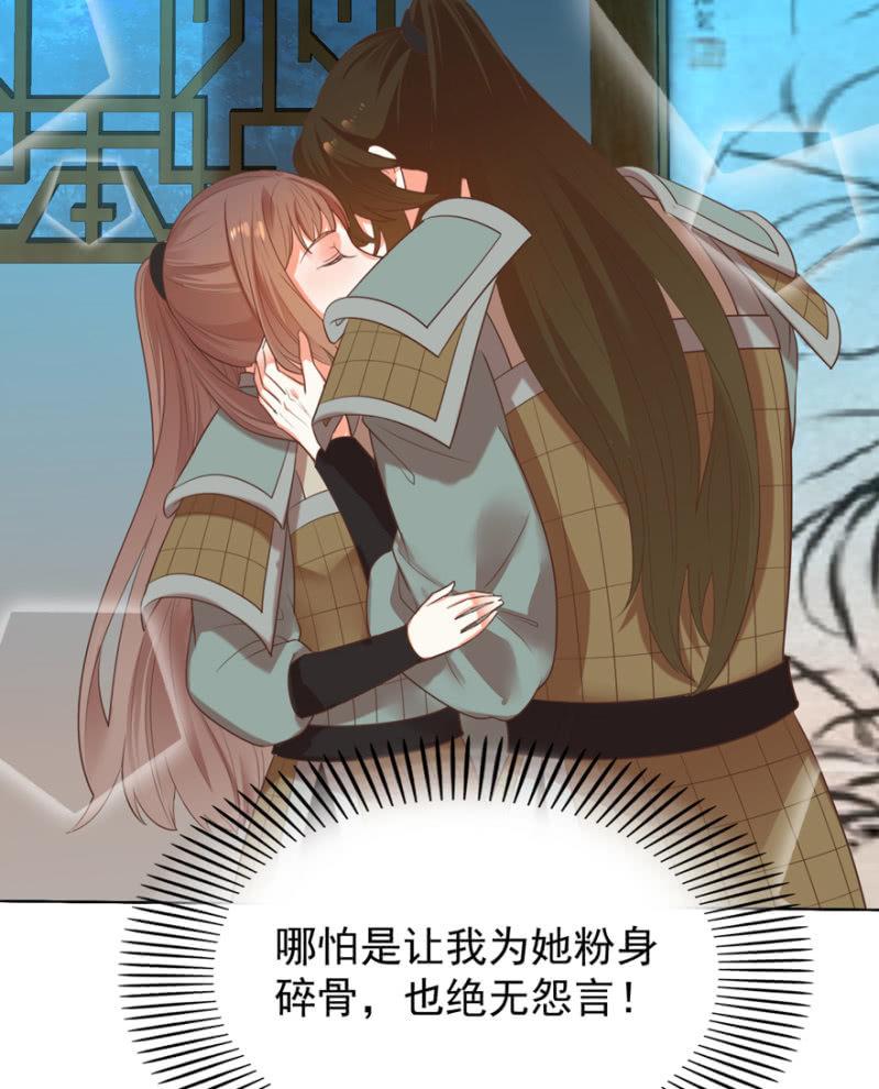 《王爷爱上“公公”》隐瞒消息 第34页