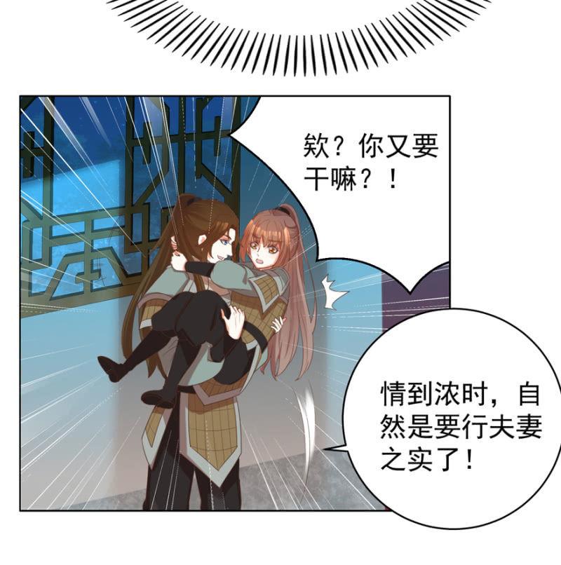 《王爷爱上“公公”》隐瞒消息 第35页