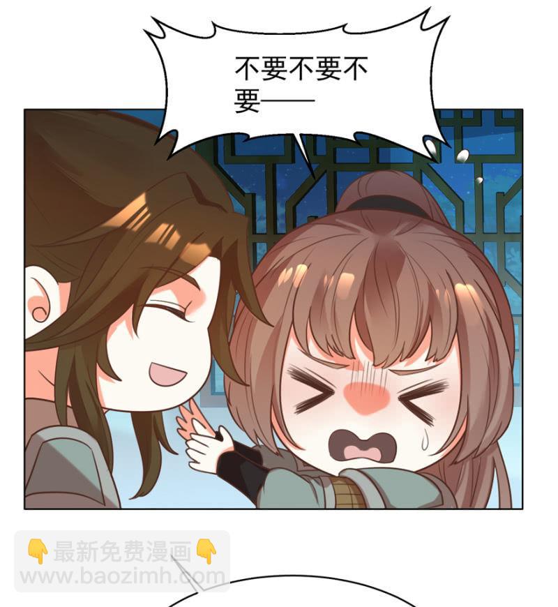 《王爷爱上“公公”》隐瞒消息 第36页