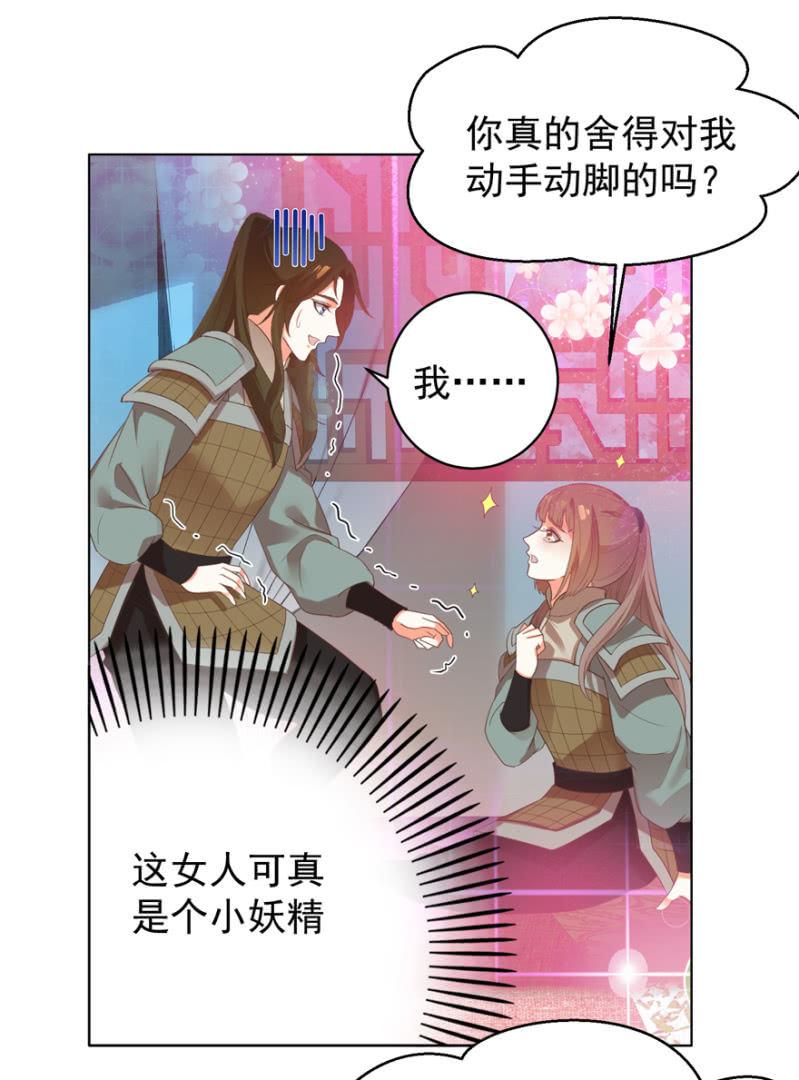 《王爷爱上“公公”》隐瞒消息 第39页