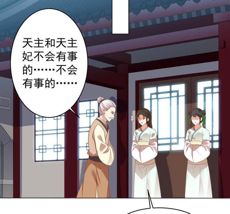 《王爷爱上“公公”》隐瞒消息 第3页