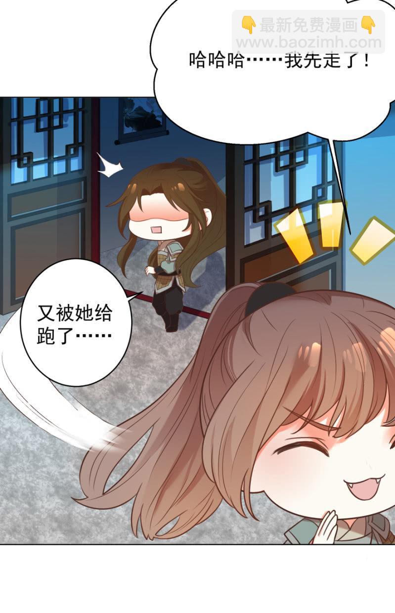 《王爷爱上“公公”》隐瞒消息 第40页