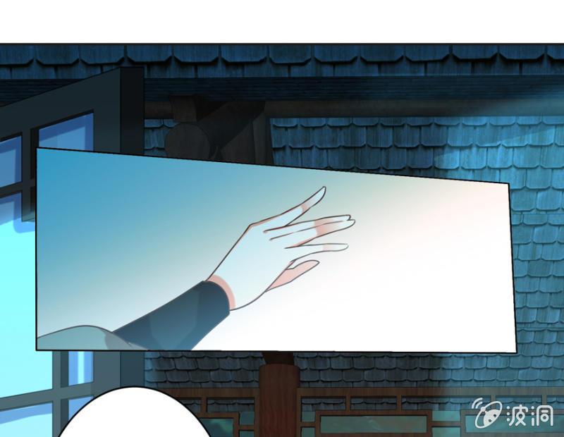 《王爷爱上“公公”》隐瞒消息 第41页