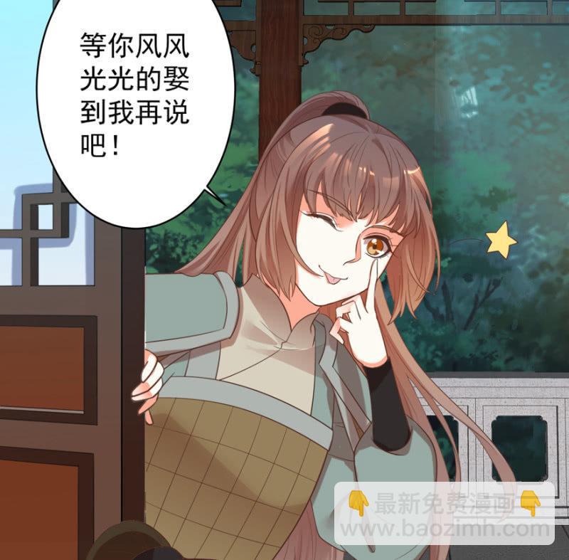 《王爷爱上“公公”》隐瞒消息 第42页