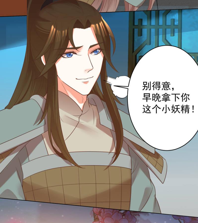 《王爷爱上“公公”》隐瞒消息 第43页