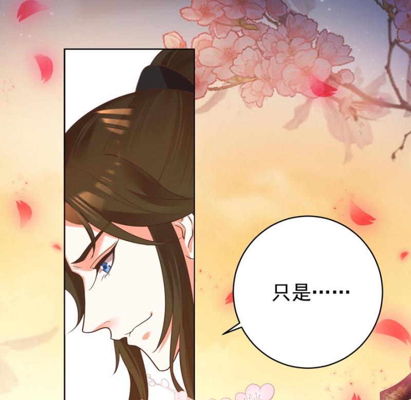 《王爷爱上“公公”》隐瞒消息 第44页