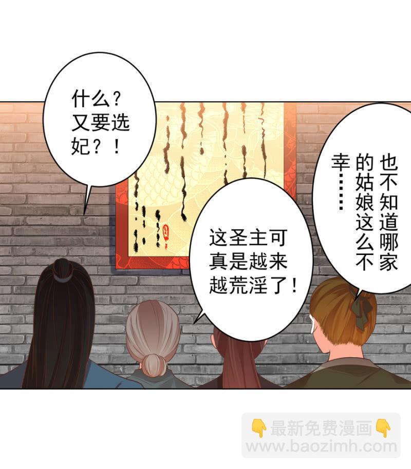 《王爷爱上“公公”》隐瞒消息 第47页