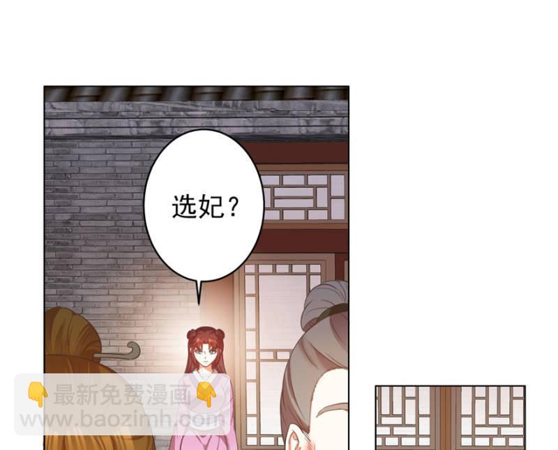 《王爷爱上“公公”》隐瞒消息 第48页
