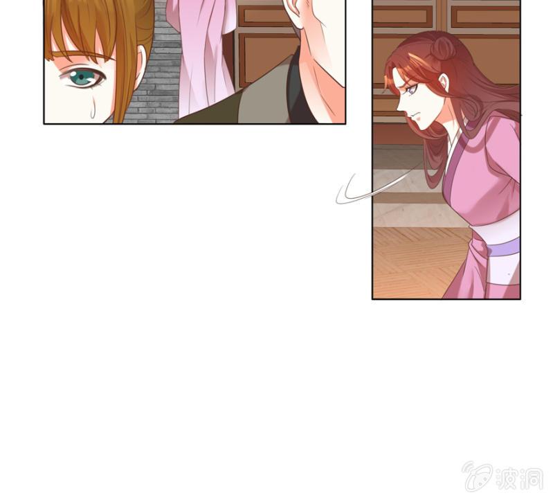 《王爷爱上“公公”》隐瞒消息 第49页