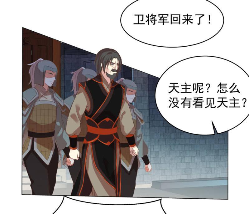 《王爷爱上“公公”》隐瞒消息 第4页