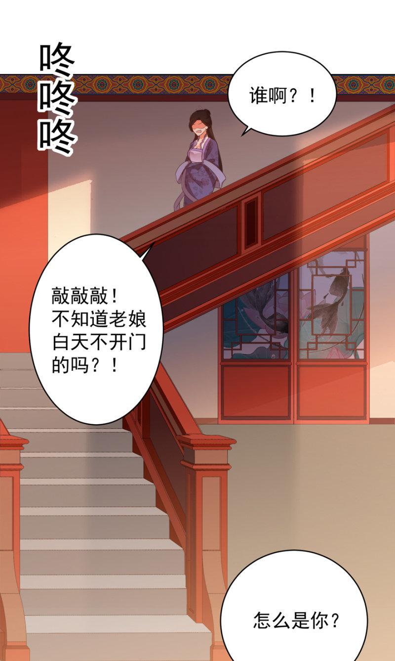 《王爷爱上“公公”》隐瞒消息 第50页