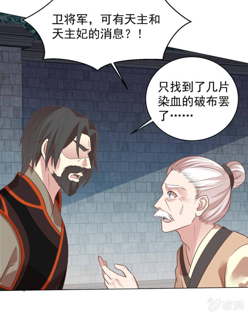 《王爷爱上“公公”》隐瞒消息 第5页