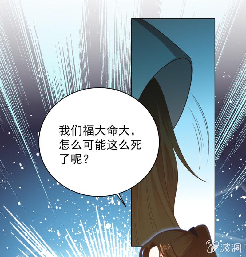 《王爷爱上“公公”》隐瞒消息 第9页