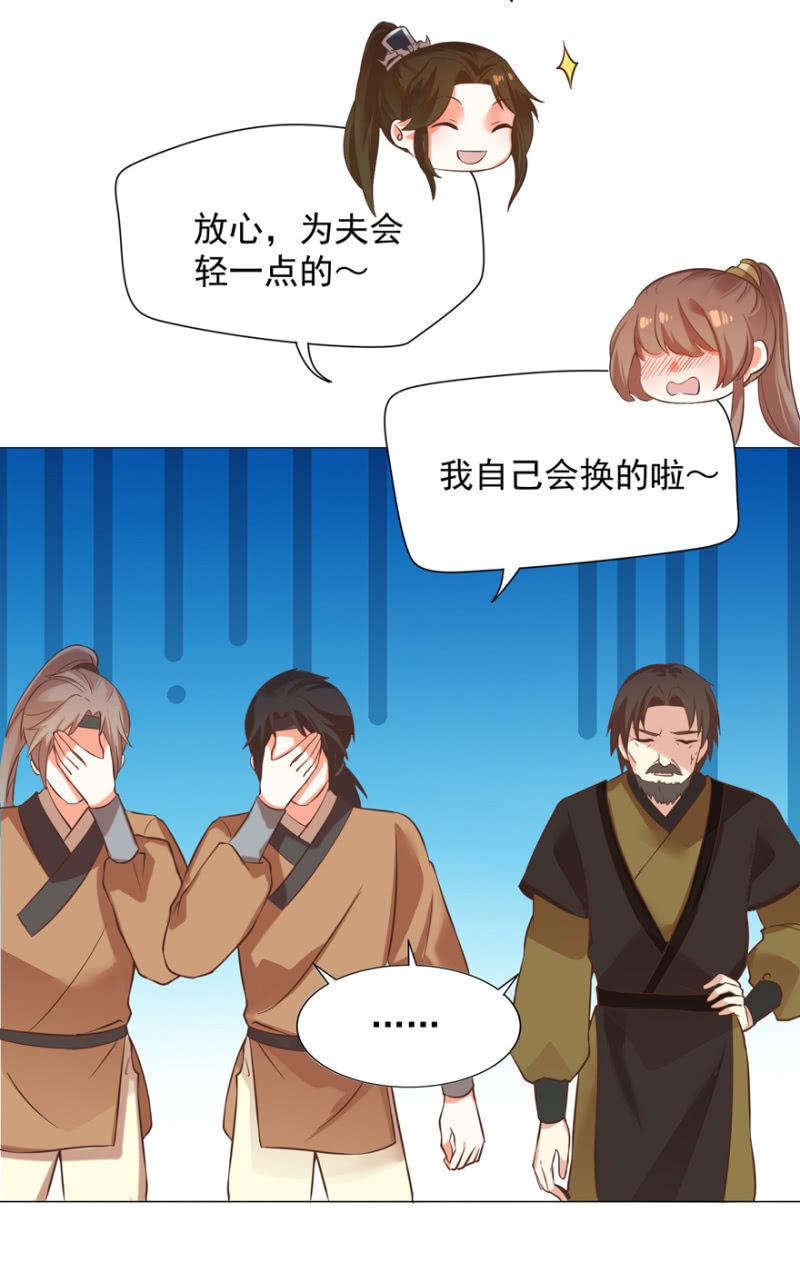 《王爷爱上“公公”》寻人无果 第10页