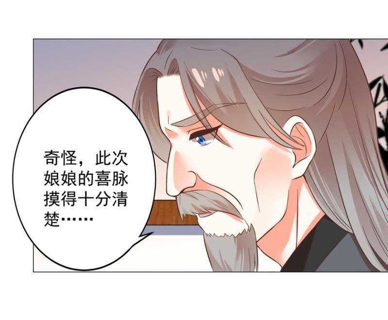 《王爷爱上“公公”》寻人无果 第12页