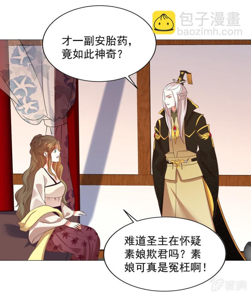 《王爷爱上“公公”》寻人无果 第13页