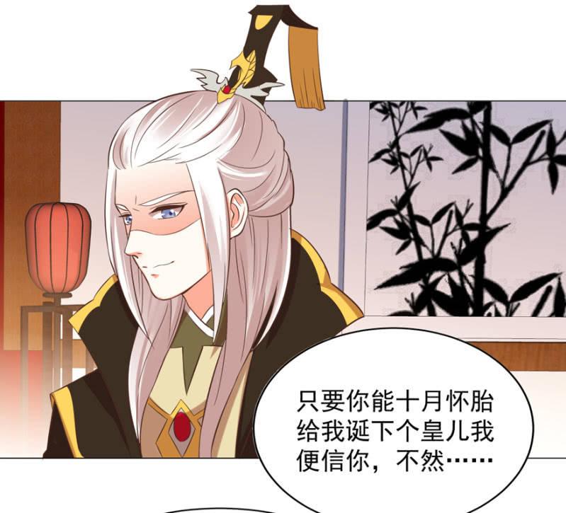 《王爷爱上“公公”》寻人无果 第14页
