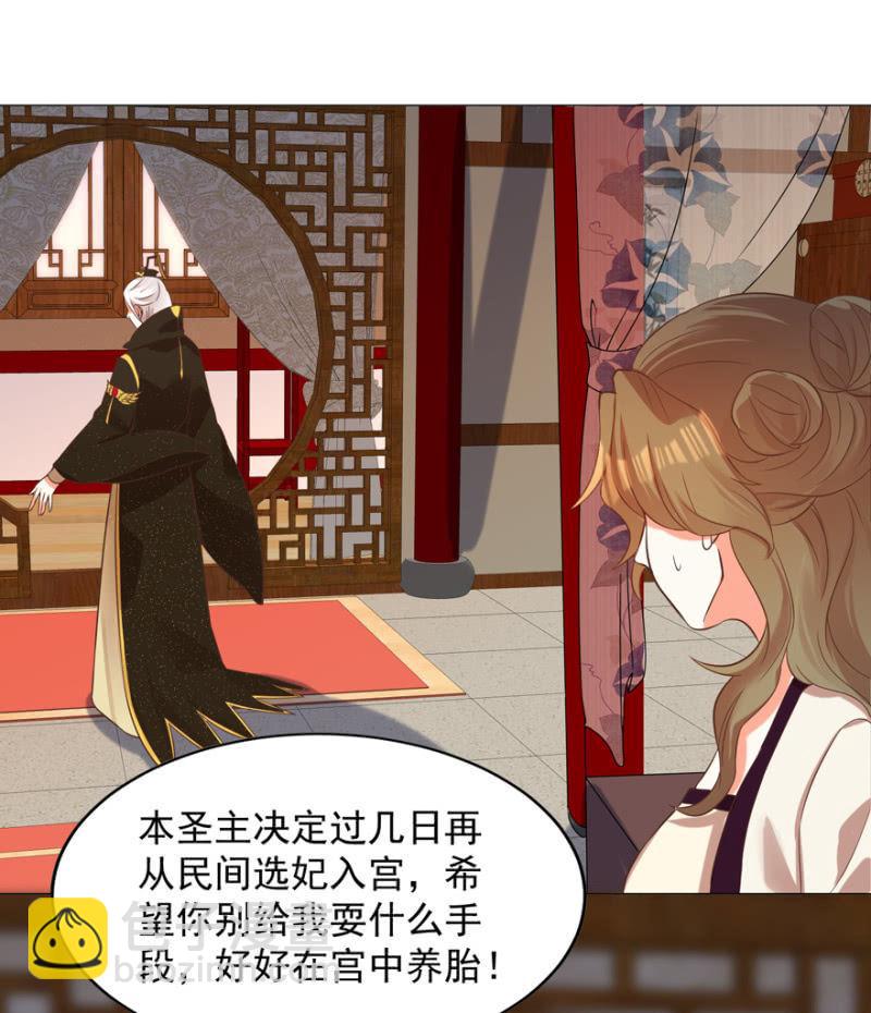 《王爷爱上“公公”》寻人无果 第16页