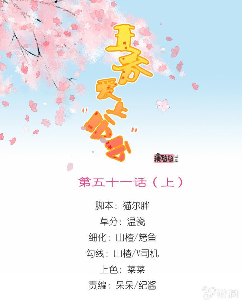 《王爷爱上“公公”》寻人无果 第1页
