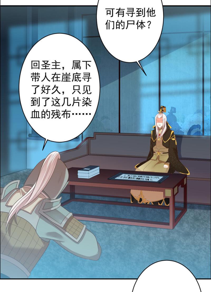 《王爷爱上“公公”》寻人无果 第20页