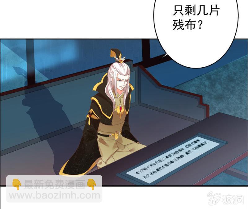 《王爷爱上“公公”》寻人无果 第21页