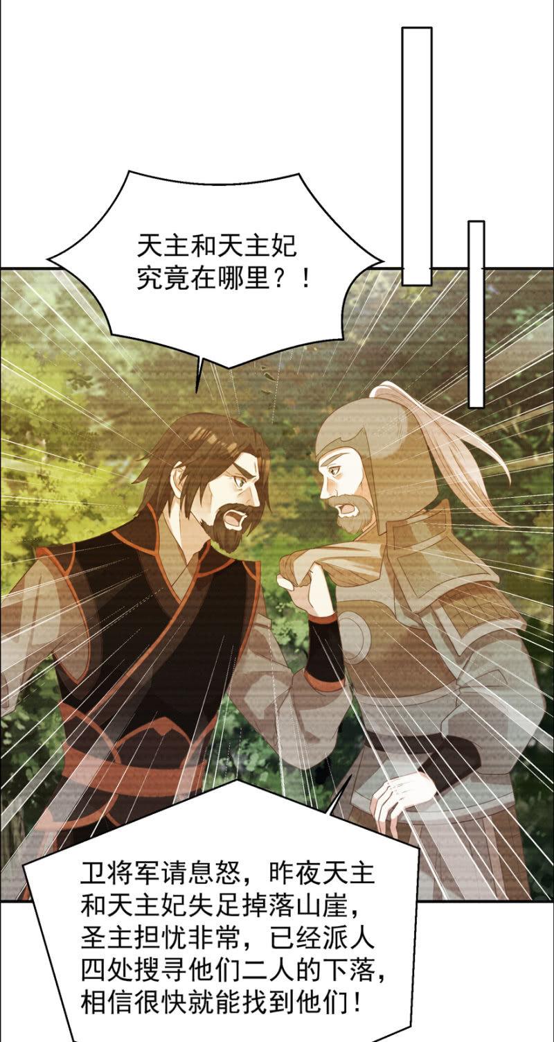 《王爷爱上“公公”》寻人无果 第23页