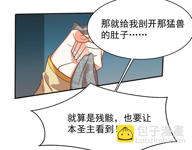 《王爷爱上“公公”》寻人无果 第28页