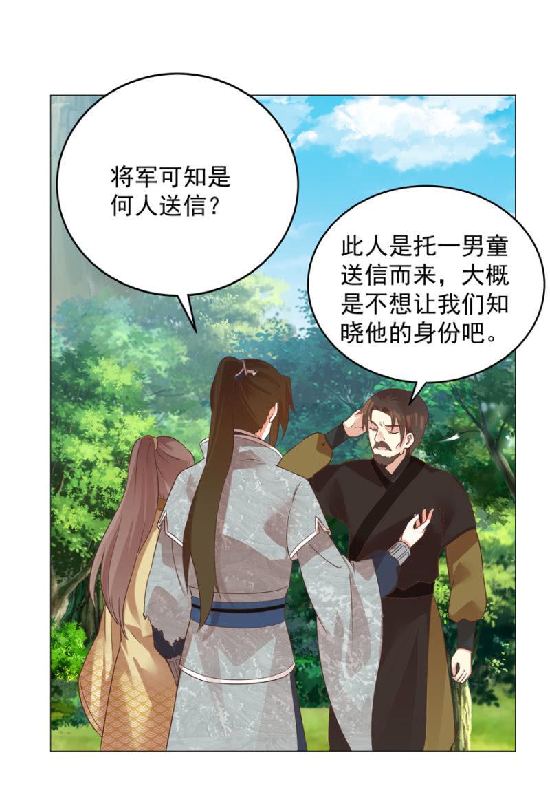 《王爷爱上“公公”》寻人无果 第2页