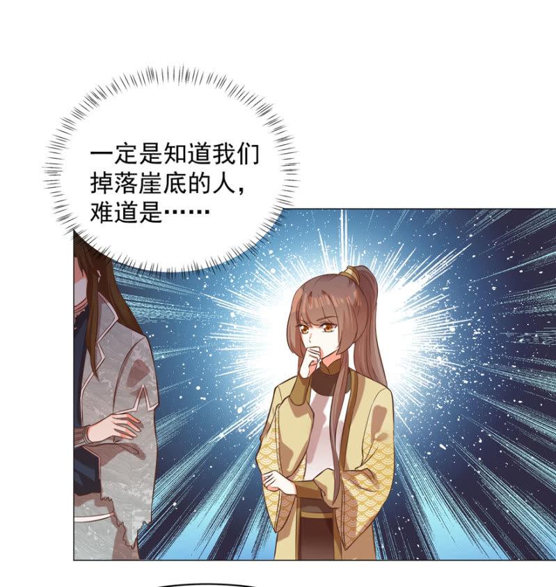 《王爷爱上“公公”》寻人无果 第3页