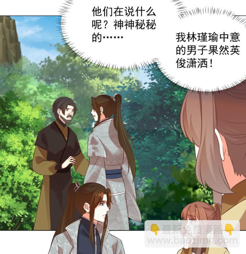 《王爷爱上“公公”》寻人无果 第6页