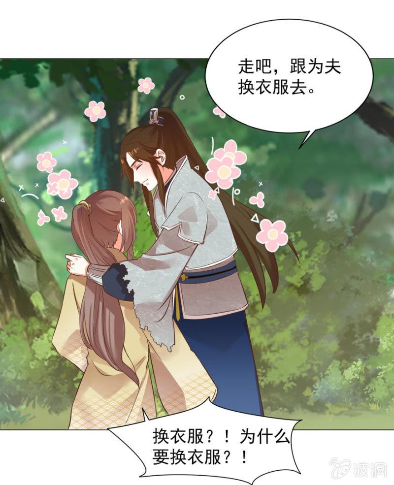 《王爷爱上“公公”》寻人无果 第9页