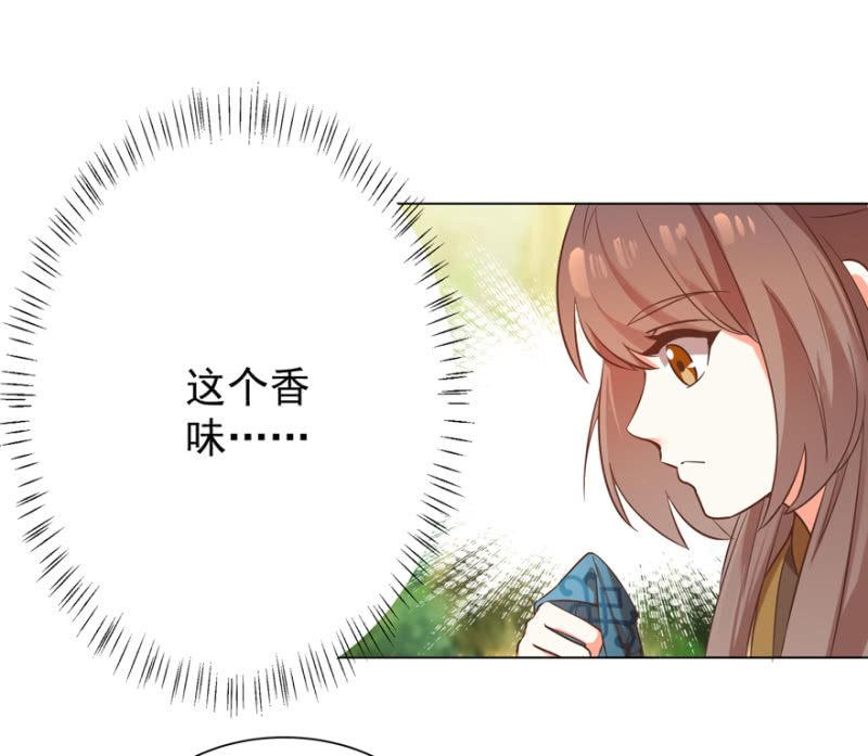 《王爷爱上“公公”》鬼迷心窍？ 第10页