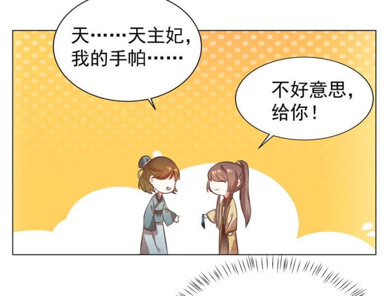 《王爷爱上“公公”》鬼迷心窍？ 第11页