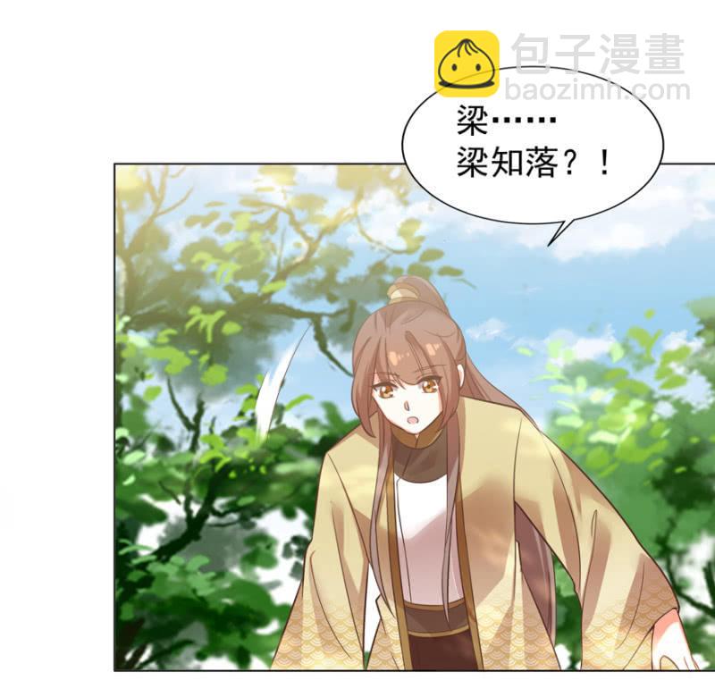 《王爷爱上“公公”》鬼迷心窍？ 第15页
