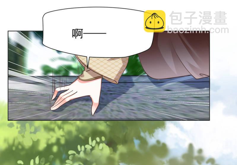《王爷爱上“公公”》鬼迷心窍？ 第16页