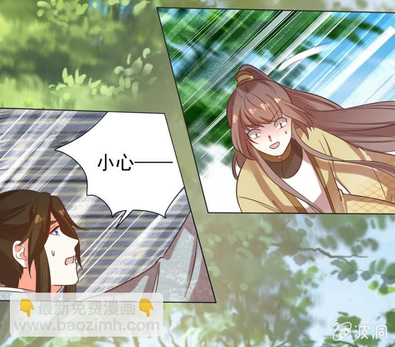 《王爷爱上“公公”》鬼迷心窍？ 第17页