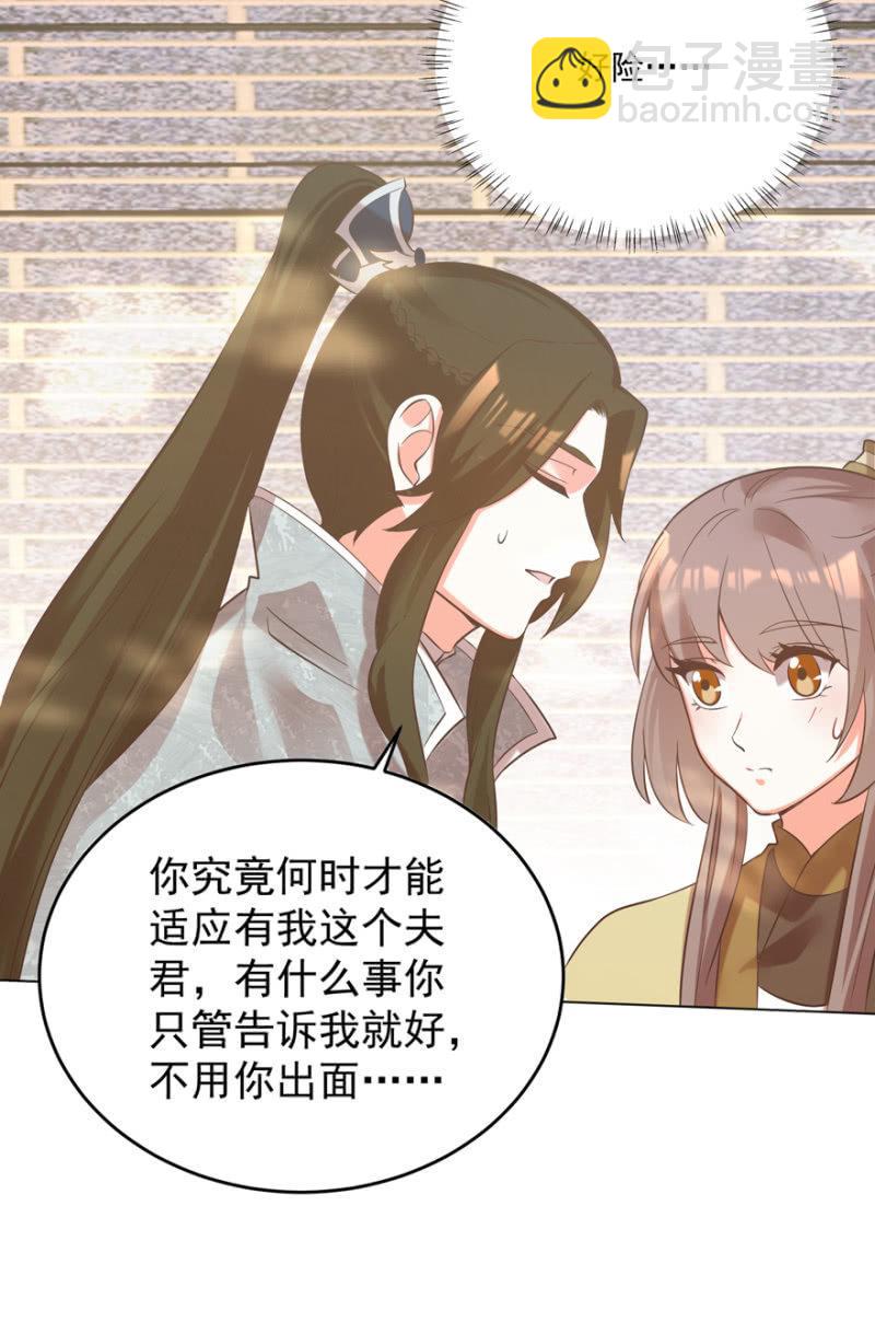 《王爷爱上“公公”》鬼迷心窍？ 第19页